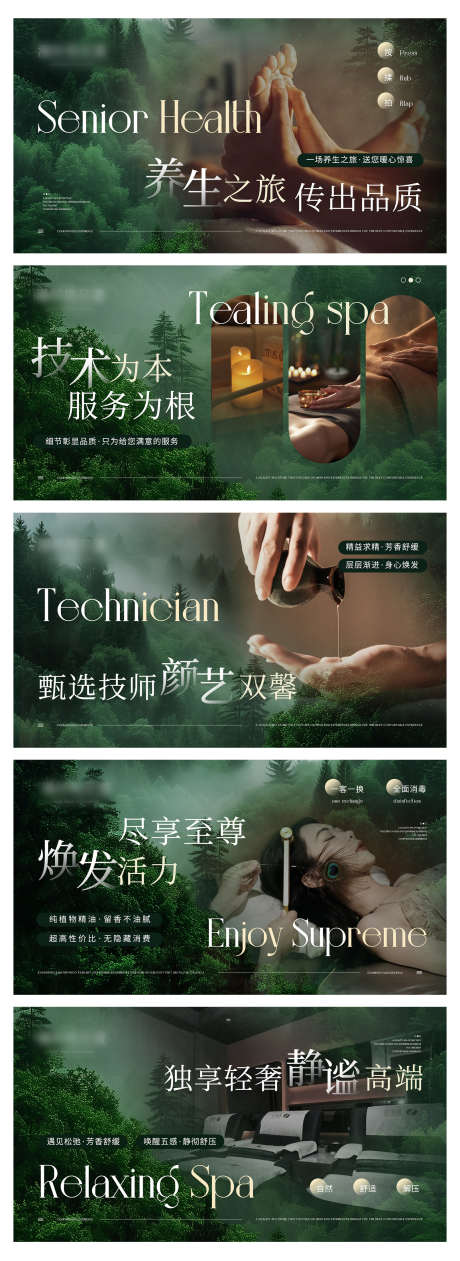 养生按摩推拿中式banner_源文件下载_PSD格式_1614X4425像素-淘宝海报,banner,按摩-作品编号:2026041202834933-志·设˒网