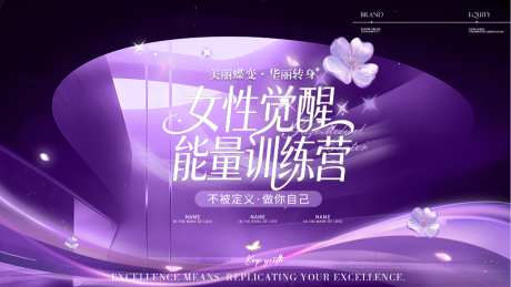 医美会议主题主KV