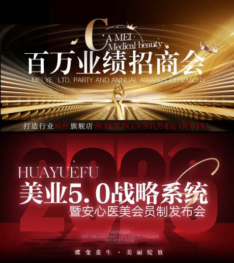 会议主KV发布会画面