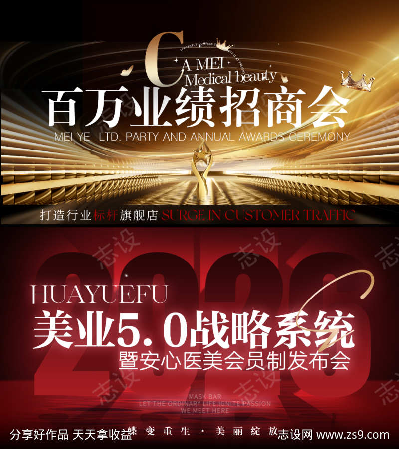 会议主KV发布会画面