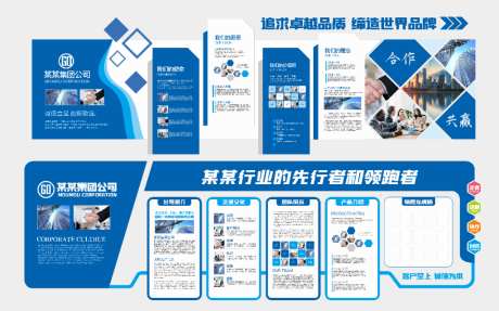 企业科技风展厅简历历程文化墙