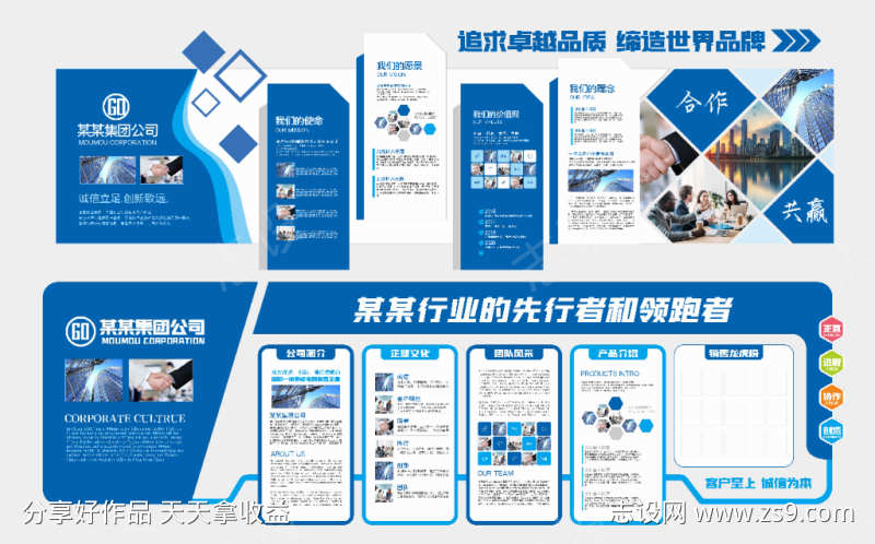 企业科技风展厅简历历程文化墙