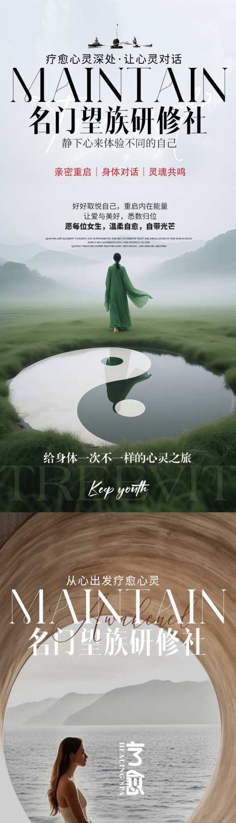 会议主题宣传海报_源文件下载_PSD格式_1024X4434像素-疗愈,会议,医美-作品编号:2026041316441212-志ˇ设‛ۛ网