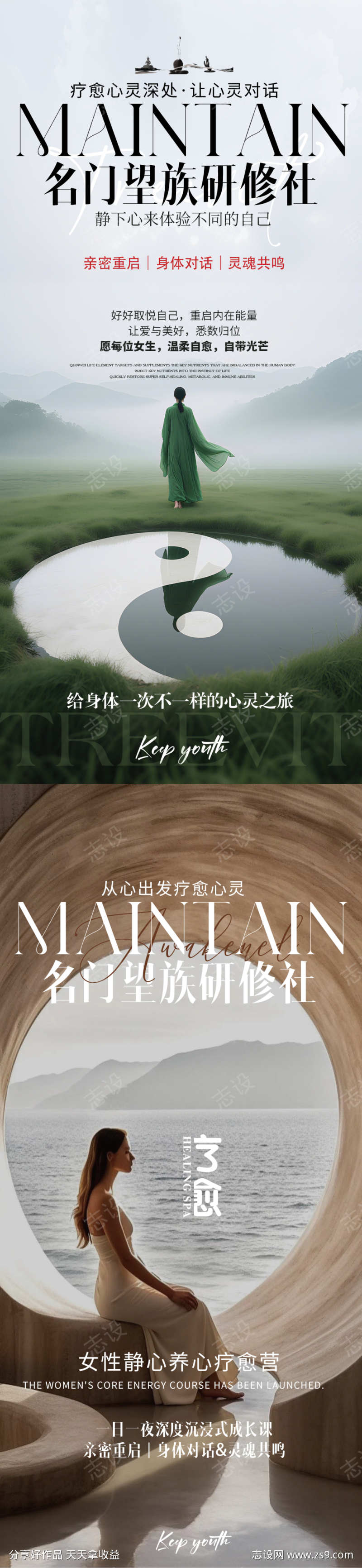 会议主题宣传海报
