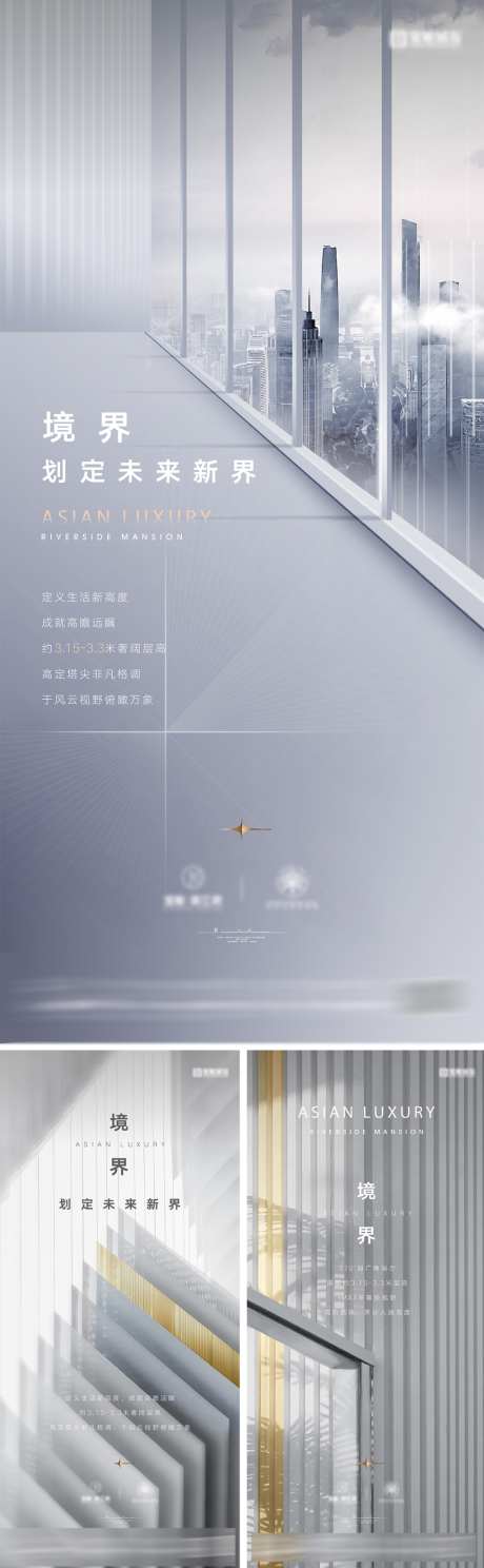 地产价值点海报