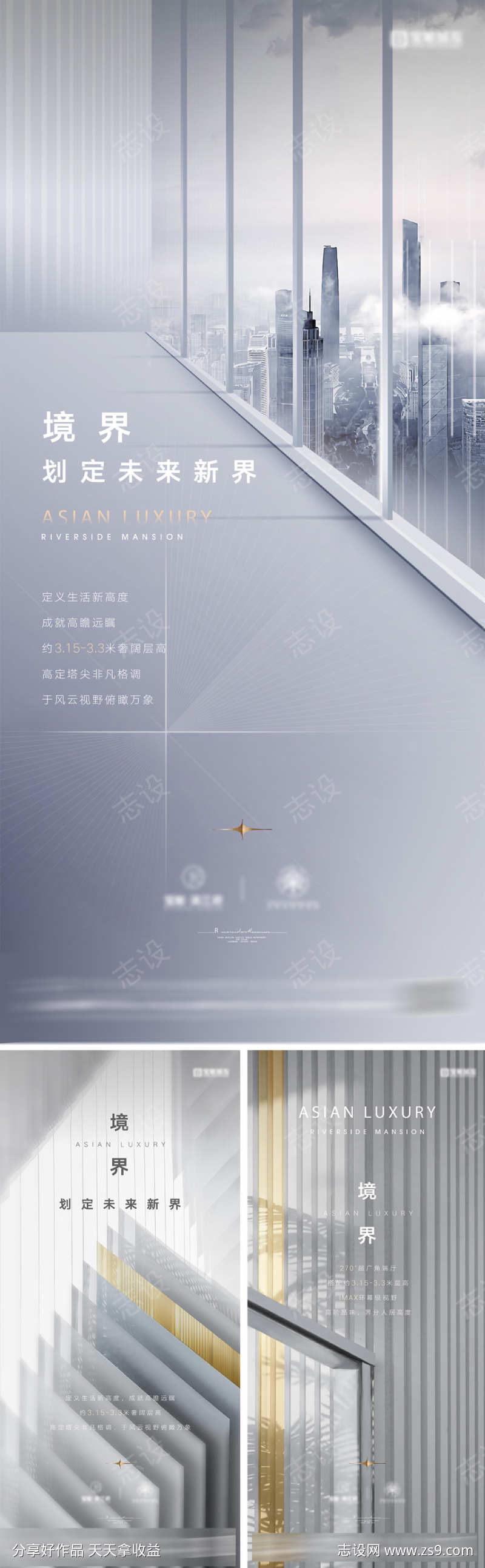 地产价值点海报