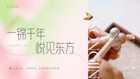 春日宋锦主视觉