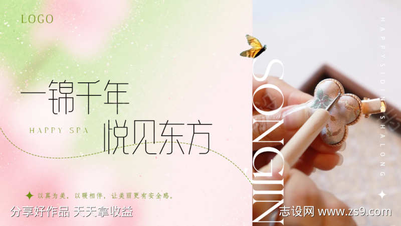 春日宋锦主视觉