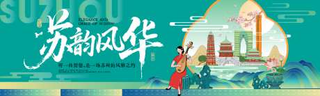 苏韵风华背景_源文件下载_AI格式_1024X307像素-云纹,太湖石,荷花-作品编号:2026041408566947-志˱设ˉ网