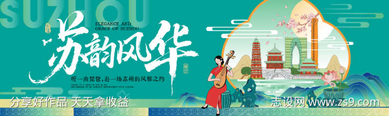 苏韵风华背景