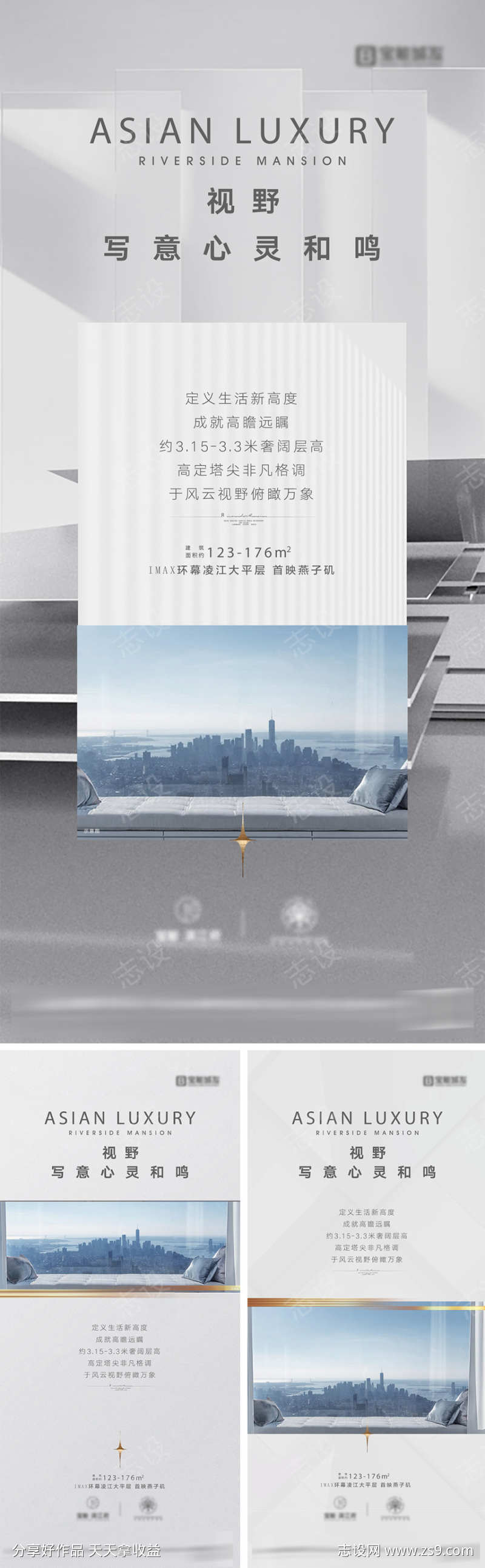 地产城市价值点海报