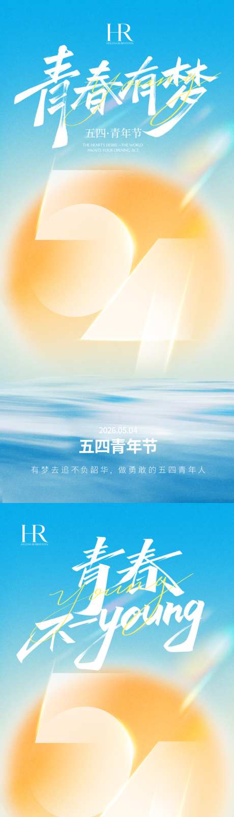54青年节海报_源文件下载_PSD格式_1024X4386像素-青年节,青春,五四-作品编号:2026041410557596-志ˌ设˯网
