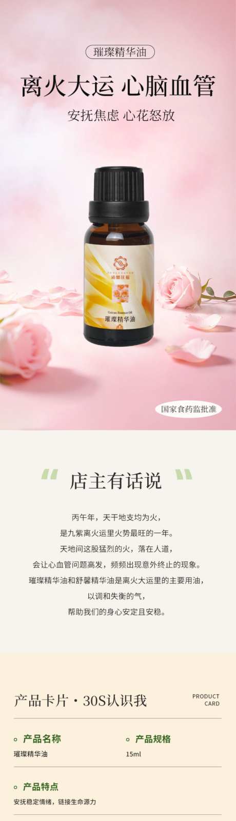 璀璨精华油详情页_源文件下载_PSD格式_1024X13447像素-疗,愈,养生-作品编号:2026041312074452-志.设ˆ网