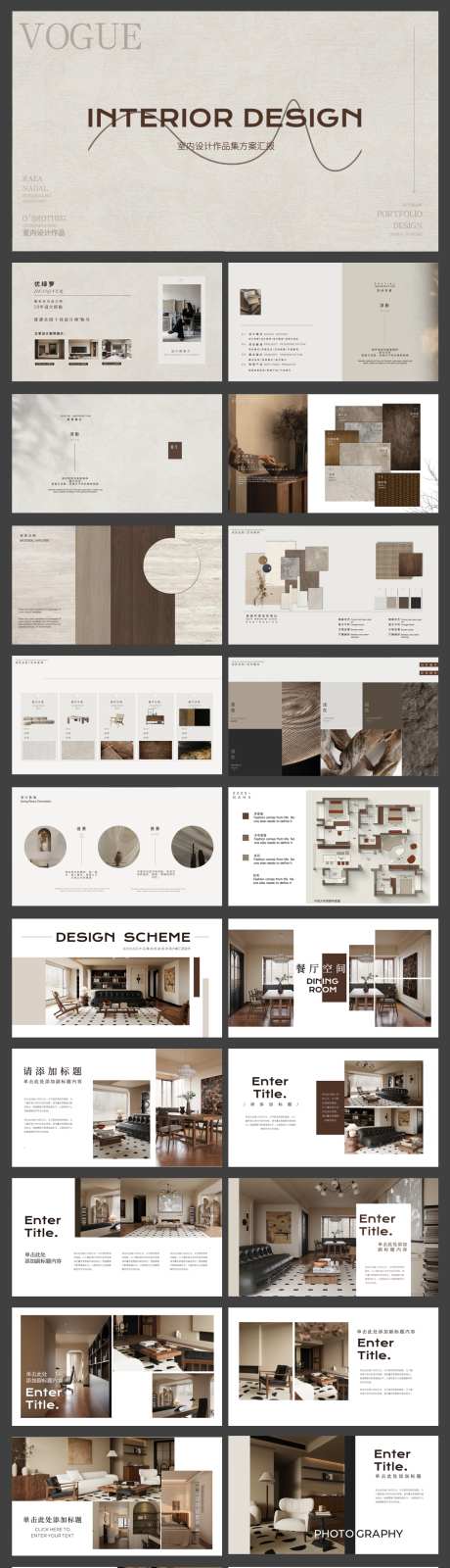 杂志风室内设计PPT画册模版