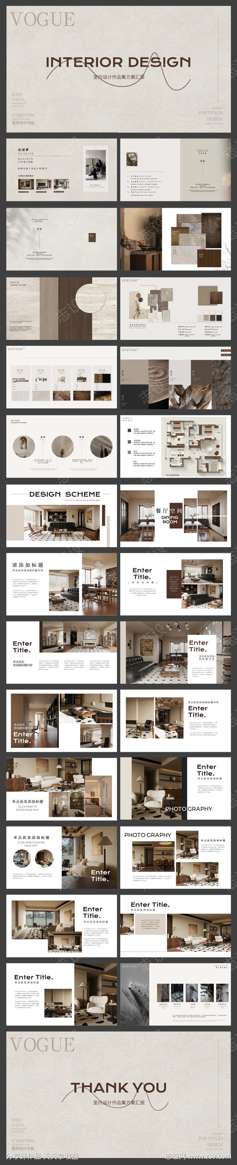 杂志风室内设计PPT画册模版