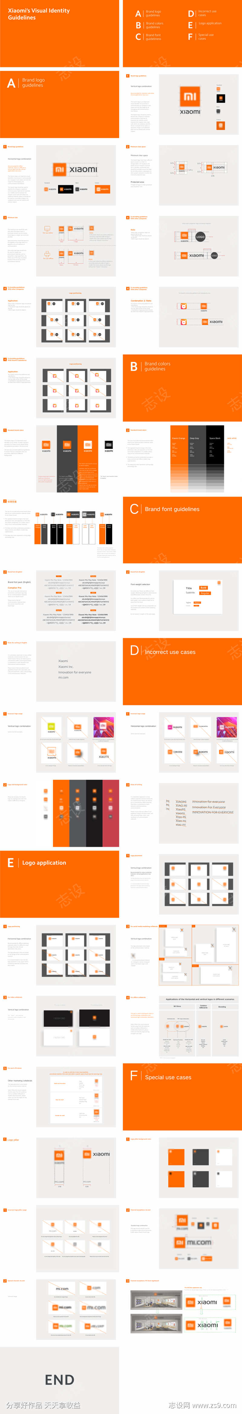 品牌VI视觉识别手册