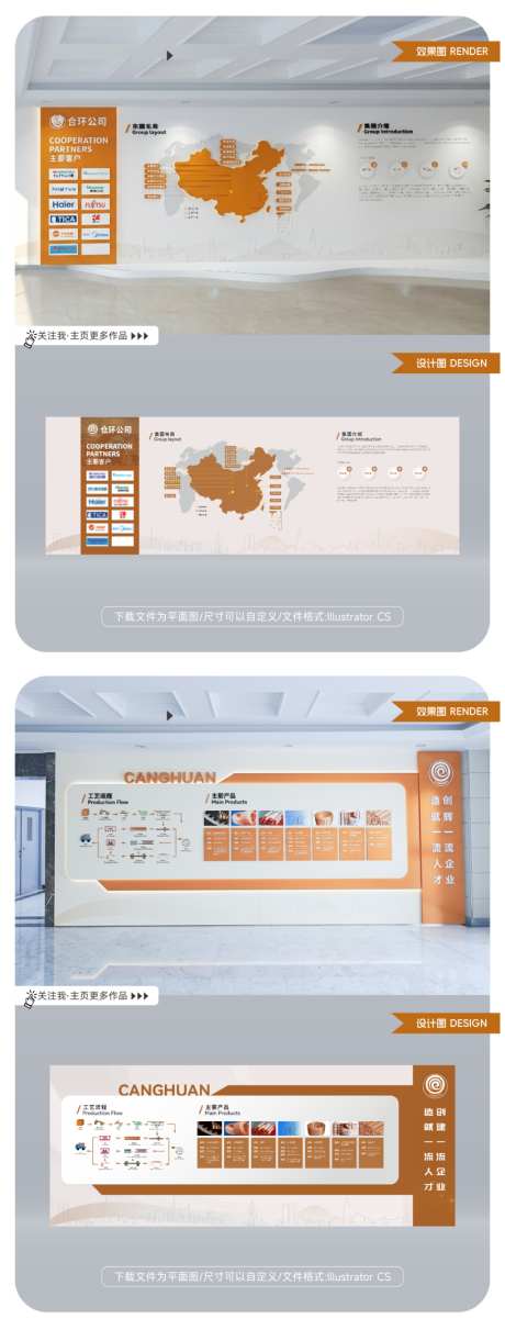 企业文化墙_源文件下载_AI格式_1024X2696像素-科技感,发展战略,企业文化-作品编号:2026041413305154-志·设ˈ̹网