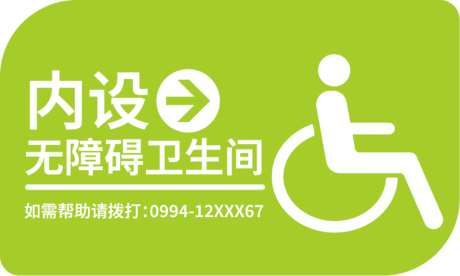 无障碍卫生间标识_源文件下载_AI格式_851X511像素-标识,卫生间,无障碍-作品编号:2026041414229528-志˓设’网