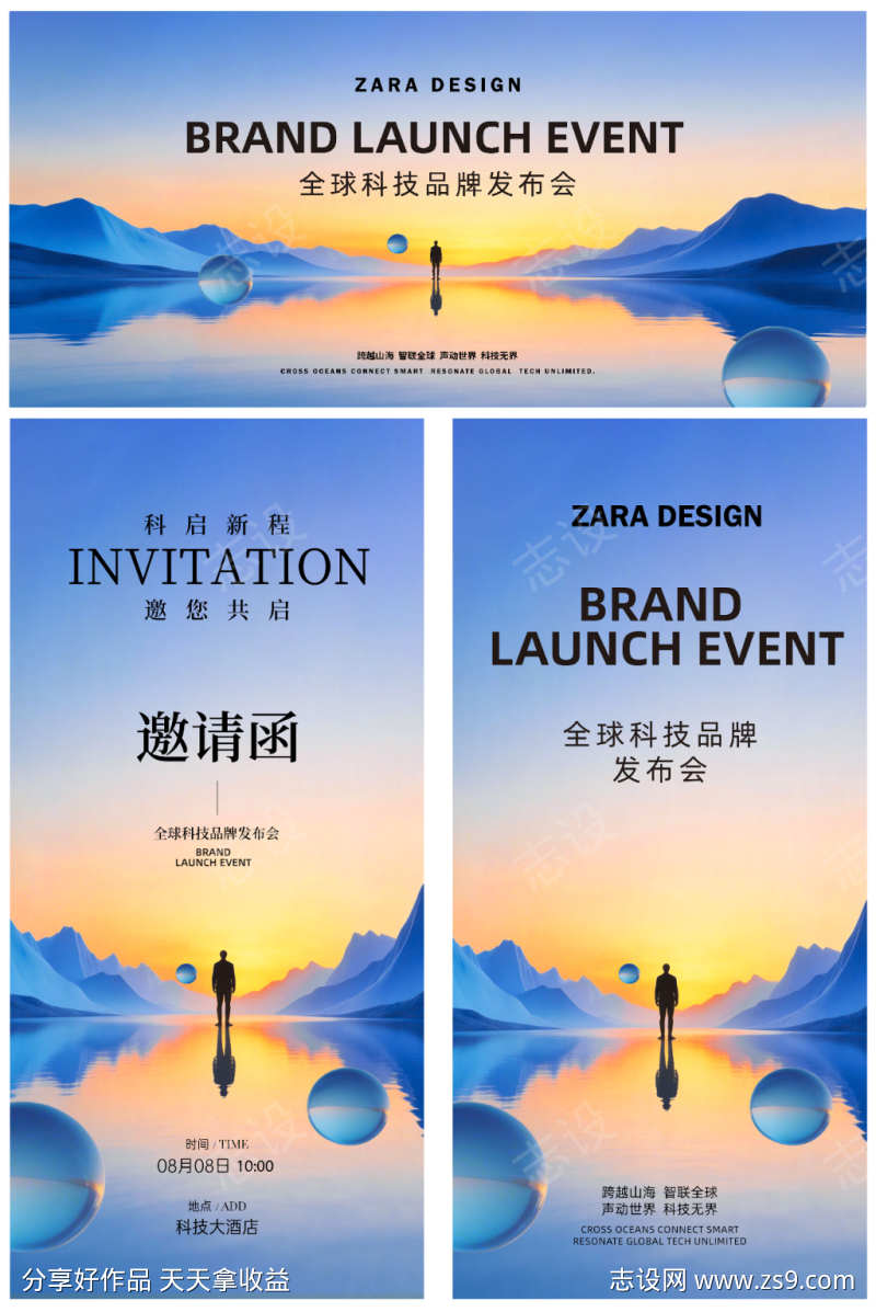 品牌发布会背景板