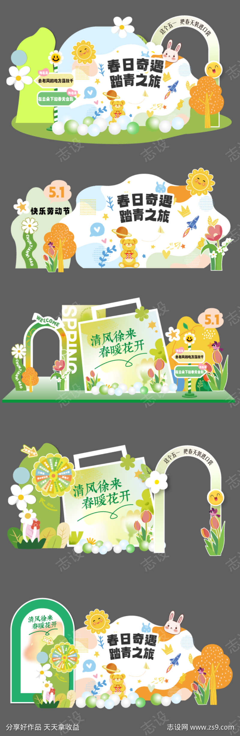 五一劳动节春日美陈