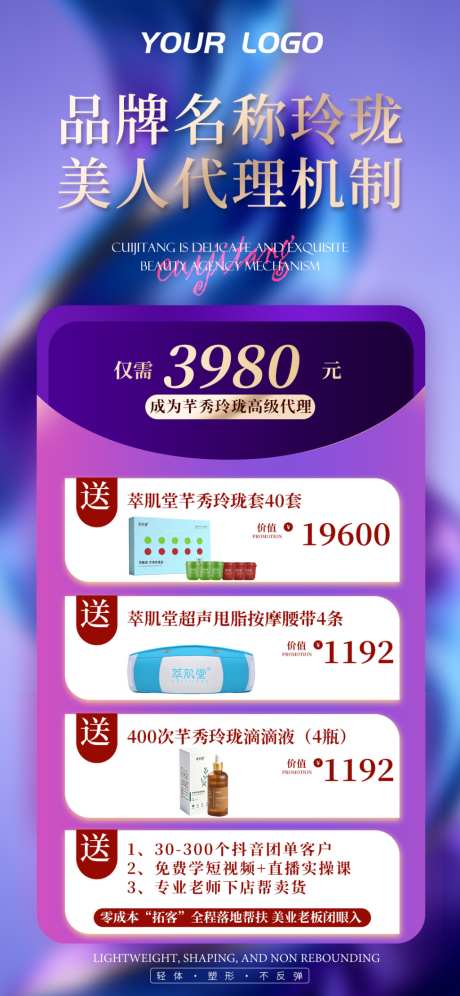 蓝紫色美妆活动海报