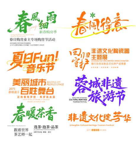 标题文案排版icon_源文件下载_AI格式_1024X1093像素-系列,标签,活动-作品编号:2026041510412606-志˘设ˈ̹网
