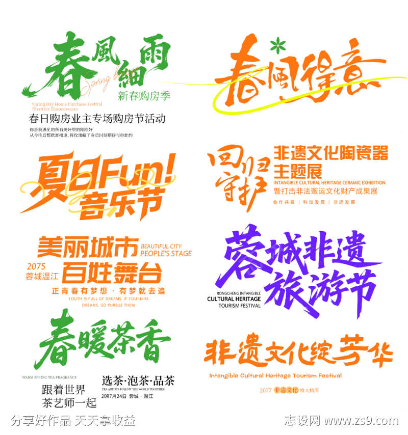 标题文案排版icon