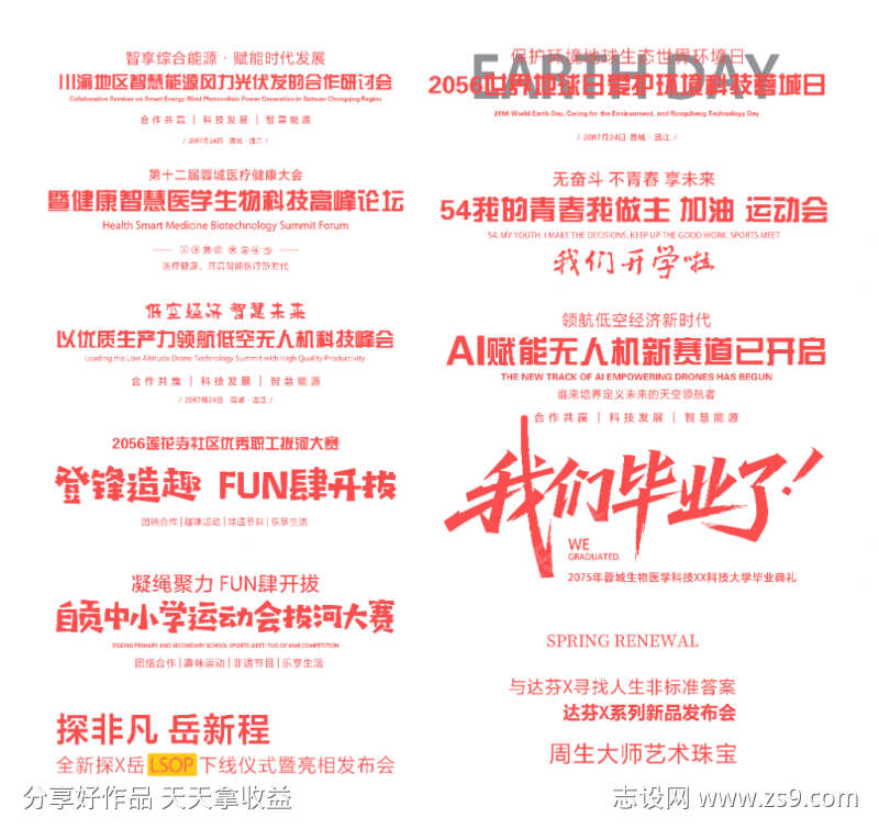 标题文案排版icon