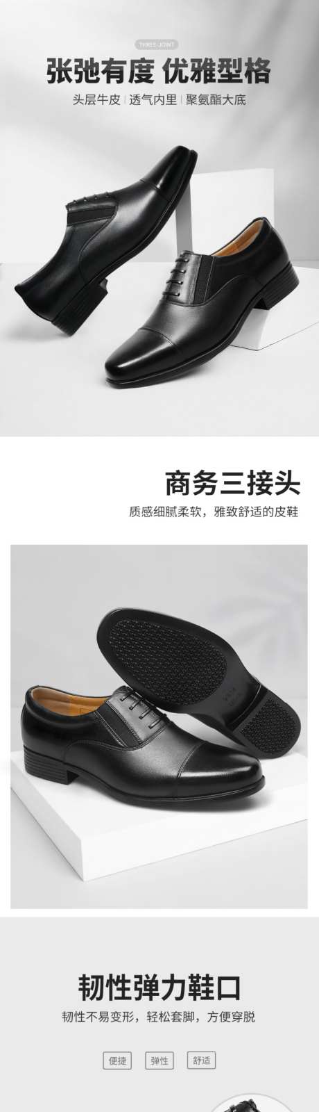 男士商务皮鞋详情页_源文件下载_PSD格式_1024X12473像素-详情页,皮鞋,正装-作品编号:2026041411302367-志͵设ʹ֣֤֚֫֗ׄ网