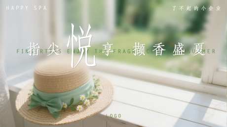 夏日沙龙主视觉_源文件下载_PSD格式_1024X576像素-沙龙,美业,夏日-作品编号:2026041411346632-志ˌ设·网