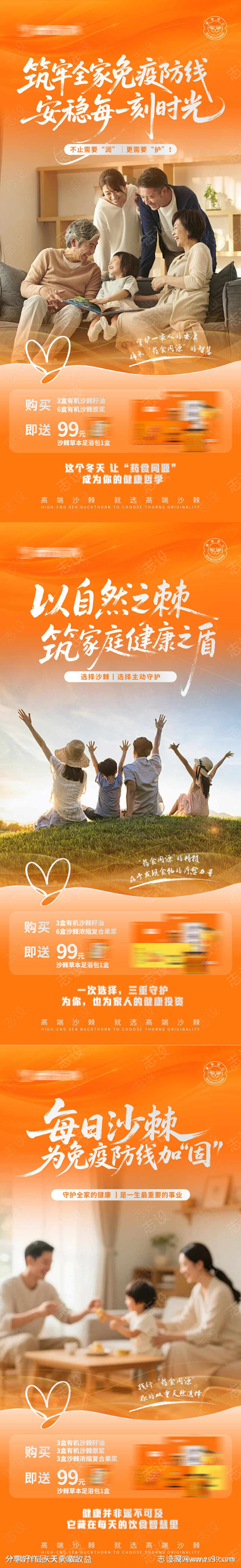 免疫力活动宣传