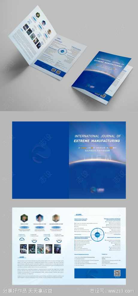 企业活动会议宣传二折页