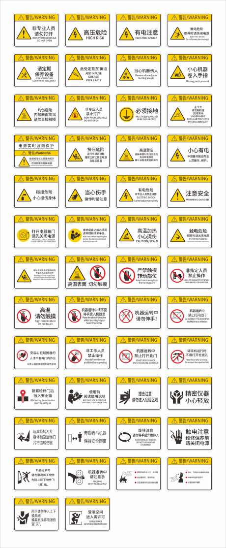 机器标识贴_源文件下载_CDR格式_2779X6722像素-标识牌,安全,标识-作品编号:2026041402573376-志˱设ˉ网