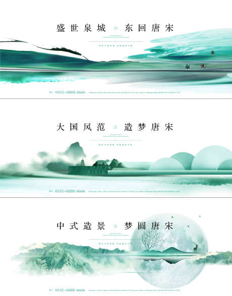 地产新中式系列刷屏