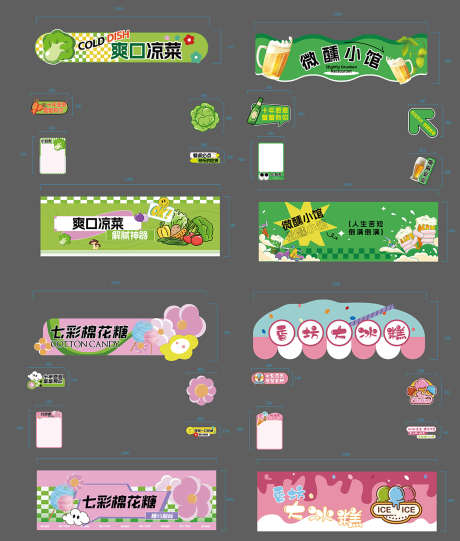 异型商品摊位设计_源文件下载_AI格式_1134X1334像素-摊位,门头,招牌-作品编号:2026041401388320-志͵设˰网