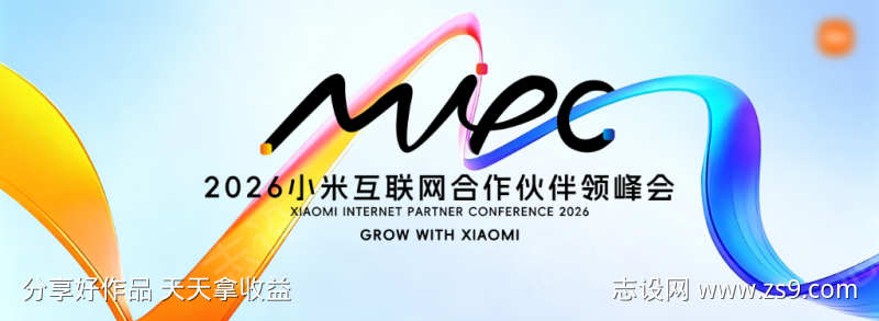 时尚互联网合作伙伴大会