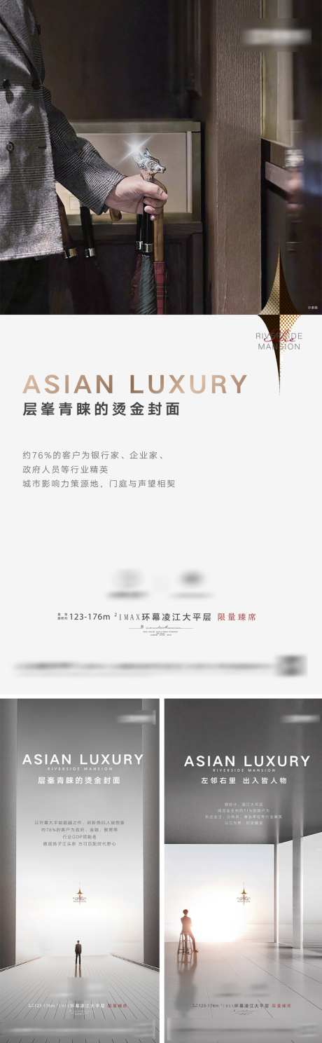 地产价值点海报