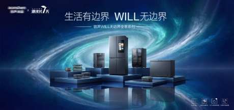 智能家电主画面