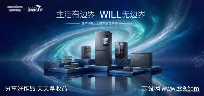 智能家电主画面