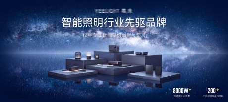 智能家电主画面