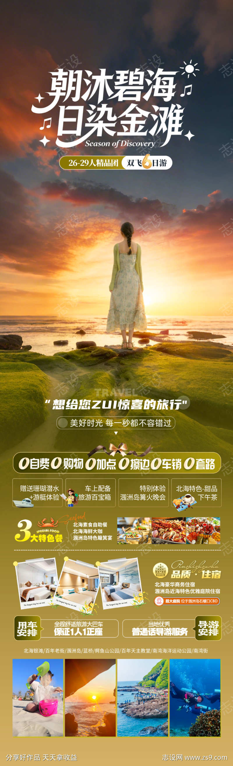 -设计导航-shejidh.cn