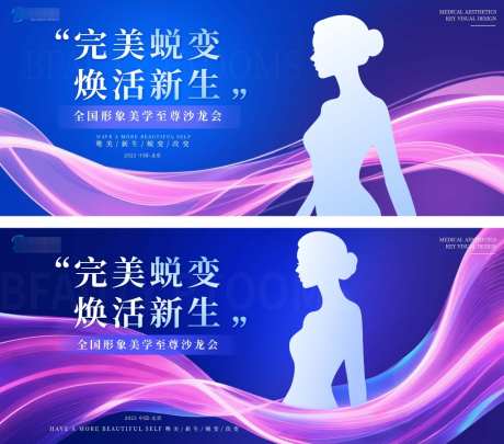 医美整形展板_源文件下载_PSD格式_1024X901像素-美容,微调,逆龄-作品编号:2026041614409705-志ˇ设‘网