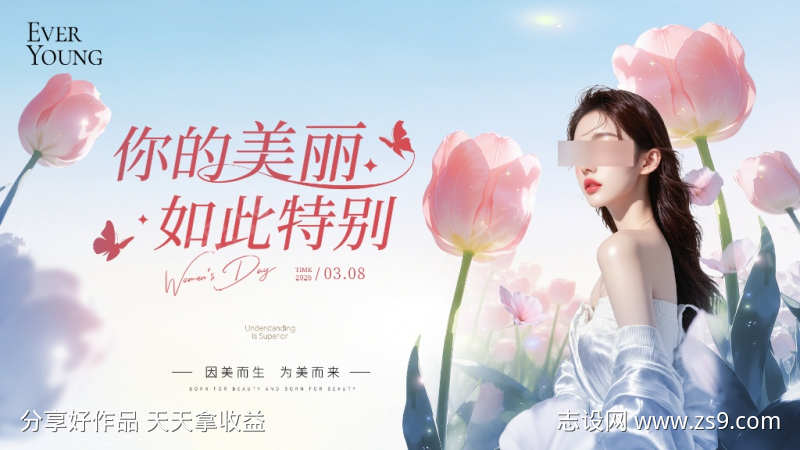 医美美容妇女节