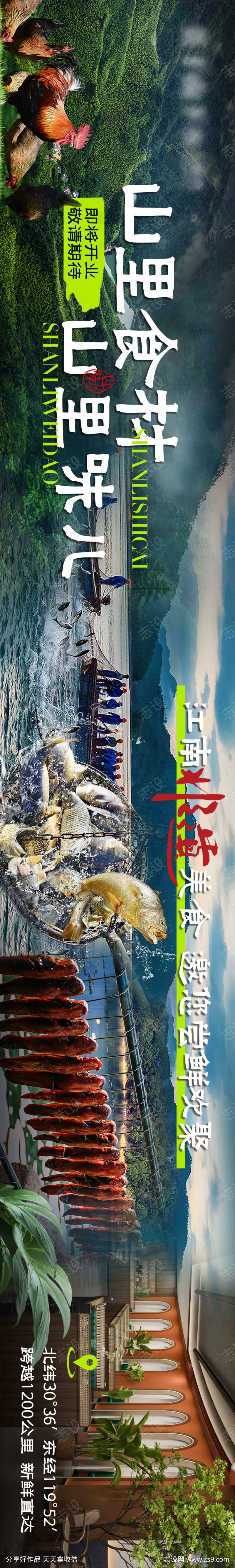 山野五连图绿色天然