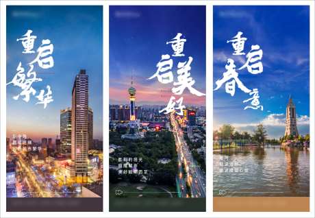 地产城市配套系列稿