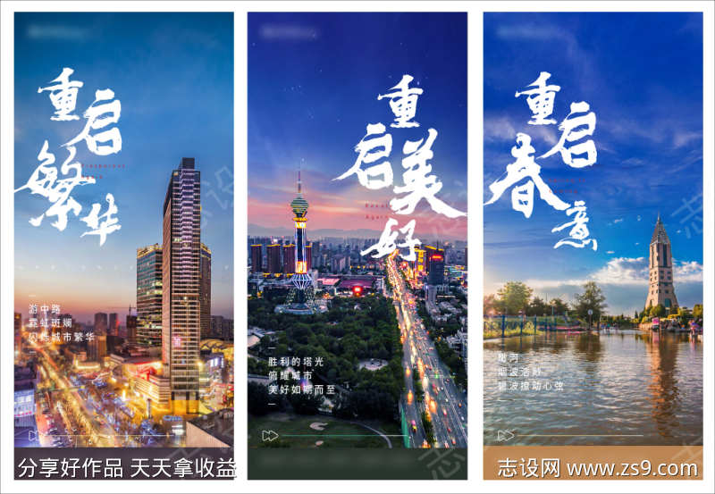 地产城市配套系列稿