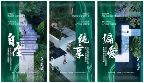 景观园林系列稿