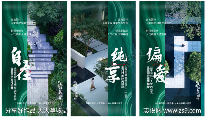 景观园林系列稿