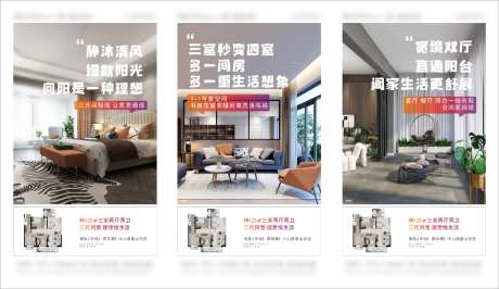 户型价值点系列