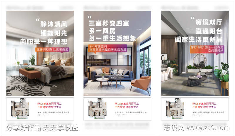 户型价值点系列